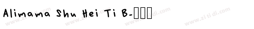 Alimama Shu Hei Ti B字体转换